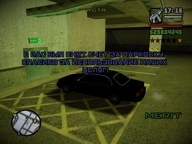 Система парковки автомобилей